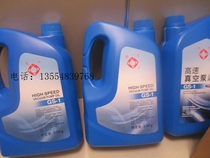 Beijing Sifang Brand GS-1 High Speed Vacuum Pump Oil 3 5kg Central Air Conditioning Pumps Vacuum Pump Oil