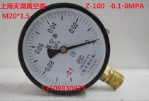 Shanghai Tianhu Pressure gauge Y-100 -0 1-0MPA Vacuum Table Pressure Vacuum Table Z-100