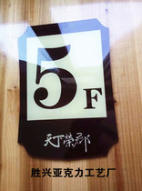 Set to make acrylic floor number plate Hotel upscale instructions Signs Digital Doorplate cell Stairs Index Cards