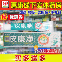 Pikang net ointment is also accompanied by buy and send customer service Pikang net herbal cream