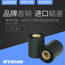 Enhanced wax-based ribbon 7cm x 300m Barcode coated paper label printer Thermal transfer ribbon 70mm