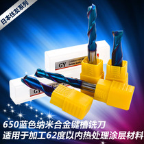 GY650 coated tungsten steel alloy keyway milling cutter two-edged 2 4 6 7 8 10 12 16 20 end mill CNC