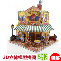 3D three-dimensional puzzle puzzle diy Childrens 3D paper model puzzle Castle Cottage 5 series 5 sheets