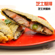 Cheese Crab Crab Crab cake crab hotel Western food recommended specialty snacks 5 pieces 325 grams full taste