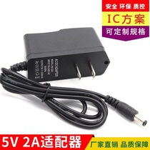 5V2A power adapter Set-top box switch Router adapter DC 5 5 DC regulator