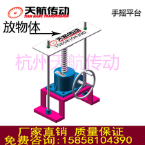 Sky Air transmission SWL handwheel rocking small screw worm gear and worm lifting table for manual control up and down movement platform