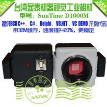 Taiwan Xiantai D1000M 10 megapixel USB vision industrial camera with cache Industrial camera