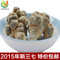 2019 New Seven Yunnan Wenshan Special Selection Spring Three seven 20 heads 500 grams of Tianqi fake one compensation Ten