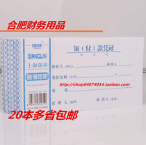 10 This strong forest collar (paid) voucher 178 * 96 Collar Voucher Payment Voucher Receipt Reimbursement List