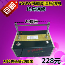 High power 250W temperature regulating hot cutting machine satin webbing machine elastic band gold ribbon nylon rope hot cutting machine