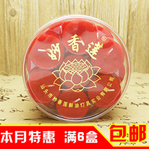 Miaoxiang lotus plum blossom ghee lamp 28 grains 4 hours smoke-free edible grade ghee lamp Miaoguan Tibetan same style