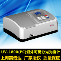 Shanghai Meida UV-1800 UV-1800PC UV Visible Spectrophotometer