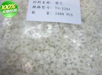 TO-220A insulating grain insulating ring insulating cap electric crystal spacer insulating particles 1000 grain packs