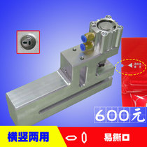 Sharp angle horizontal and vertical easy tear hole punching machine Elliptical vertical and horizontal two-way double tear mold pneumatic punch 2*4