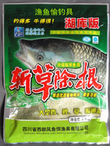 Western wind fishing bait upgrading lake library version decapitated with root grass carp bait bait specializes in large grass carp 200 gr