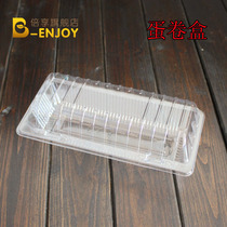 Cake roll box Large Swiss roll cake box Packaging box Transparent blister box Disposable pastry box 10