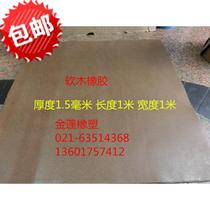 Cork nitrile rubber sheet gasket Oil-resistant high temperature kraft paper thickness 1 5 mm long 1 meter wide 1 meter