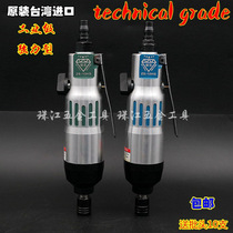 Original Taiwan diamond 10h wind batch strong industrial pneumatic wind batch wind driver pneumatic screwdriver