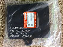 Original accessories Red Giant star Gold superstar Blue Giant star Silver Superstar Battery cover Battery cover plate Battery cover