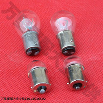  Motorcycle tail light bulb Turn light bulb 6V 12V Rear tail light bulb Turn light bulb Brake light bulb