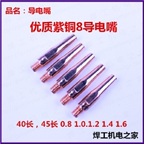 Carbon dioxide gas protection welding torch CO2 Panasonic conductive nozzle 8*8 high quality