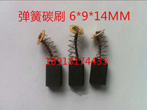 Round Gasket Spring Carbon Brush Power Tool Carbon Brush 6*9*14MM