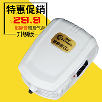 Rechargeable Oxygen Pump Silent High Power Battery Fishing Box Small Oxygen Pump Mini Fishing Fish Tank