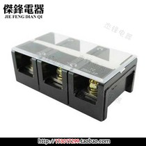 Copper TC-2003 fixed platoon plate large current wiring terminal wiring row connector 200A 3P
