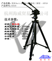 Davis 3D Scanner bracket Gimbal shelf set Camera Gimbal Shelf set