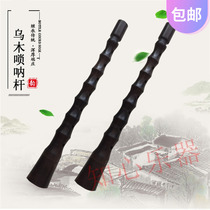 Noble drama Suona pole Ebony ebony pole Irregular professional performance 29 8 31cm safflower pear