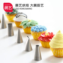 Baking Tool Flower Mouth Cake Cookie Puff Puffer Bag Mouth Stainless Steel Flower Mouth Extruder Clearance