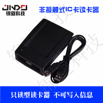 IC card reader M1 card reader IC card reader IC Card issuer IC card reader Card reader