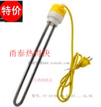 Special offer Yongtai stainless steel YT-12-01 series boiling water hot automatic alarm type electric heating rod