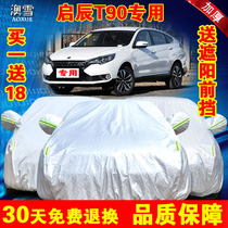 Dongfeng Nissan Qichen T90 special car jacket heat insulation sunscreen rainproof dustproof sunshade cover car cover