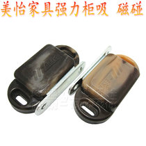 Furniture high-grade strong Cabinet magnetic clip furniture touch beads door touch cabinet magnetic touch furniture door suction Brown large