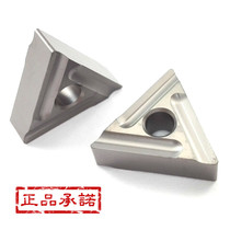 RHEACK CerMet CNC blade to improve finish TNMG160404R-S L-S NS930