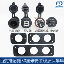 Car USB cigarette lighter female seat Car cigarette lighter socket 24V12V charger Cigarette lighter voltmeter