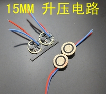 Three-speed dimming AA-1 Li-ion boost circuit(15mm 16mm optional)