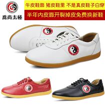 Autumn Winter Choshan Tai Chi Shoes Thickened abrasion resistant soft beef tendon underhead layer soft cow leather genuine leather martial arts shoes male and female 779