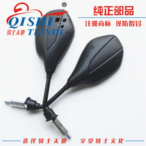 Applicable Howe VM100T rearview mirror VN100 right mirror HJ100T-5HJ100T-6 front left rear view mirror