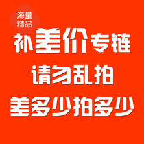 How much is the promotion difference? How much is the freight difference? Please dont shoot indiscriminately