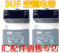 (new) Start of CBB61 CBB61 3UF 450VAC 4-piece foot air conditioning fan motor capacitor