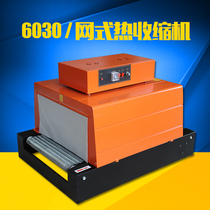 BS600 Heat Shrinkable packaging machine broadened Heat Shrinkable machine shrink film packaging machine plastic sealing machine Heat Shrinkable film Machine