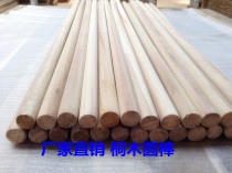 Tong wood stick Shuobo wood products new wooden cylinder solid wood stick sand table building model material round wood rod diameter
