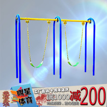 Double swing outdoor outdoor national fitness path Park Square community sports facilities equipment adult children