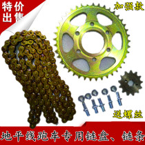 Sailong 150 Baodiao Golden Eagle Xinling Horizon Fujianglong motorcycle sports car chain chain plate imitation race set chain tooth plate