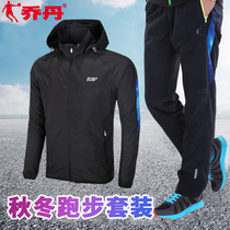 Jordan sports suit mens 2022 spring and autumn long pants windsuit jacket casual fitness Two sets of running sportswear men
