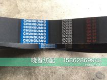 Jet loom accessories Motor joint belt 3V580 five-way belt Chunguang Jiaguang