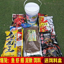 Lobster eel shrimp cage Fish cage River shrimp Loach crab bait Shrimp fishing net special bait bait shrimp medicine