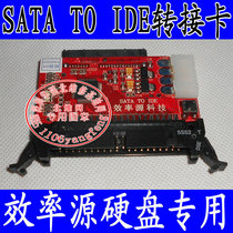 Efficiency Source Hard Drive Adapter Card SATA TO IDE SATA to IDE Adapter Card Interchange